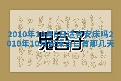 万年历2025年6月23日办理结婚证适宜分析