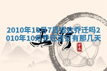 万年历2025年6月23日办理结婚证适宜分析