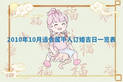 万年历2025年6月23日办理结婚证适宜分析