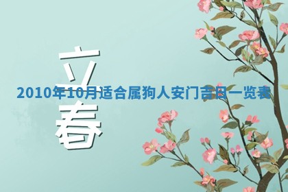 2025年11月16日的打麻将财神在哪个方向,打牌朝向查询