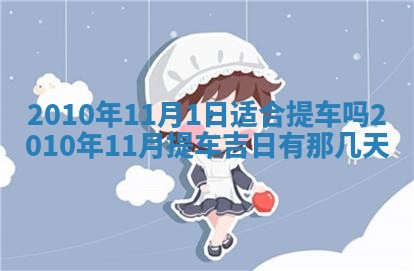 今天是否适合房屋装饰,2025年6月4日黄历宜忌分析