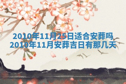 2025年11月16日的打麻将财神在哪个方向,打牌朝向查询