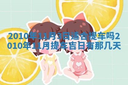 万年历2025年6月23日办理结婚证适宜分析