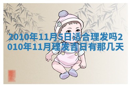 今天是否适合房屋装饰,2025年6月4日黄历宜忌分析