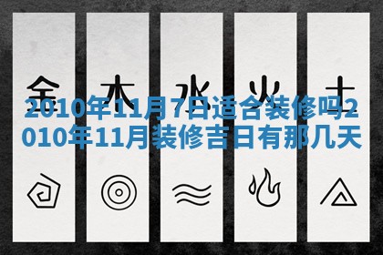 2025年6月20日适合订婚吗,订婚是好日子吗