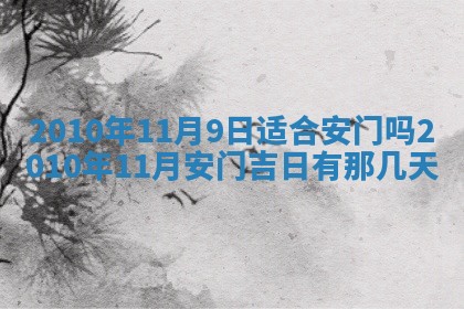 万年历2025年6月23日办理结婚证适宜分析