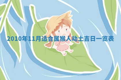 2025年11月16日的打麻将财神在哪个方向,打牌朝向查询