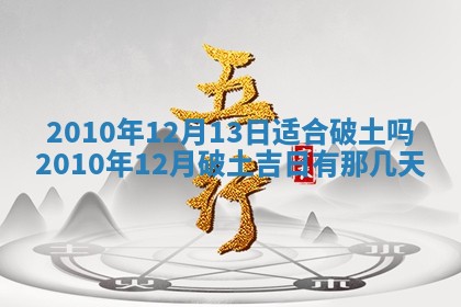 今天是否适合房屋装饰,2025年6月4日黄历宜忌分析