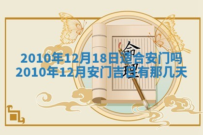 万年历2025年6月23日办理结婚证适宜分析