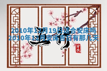 2025年11月16日的打麻将财神在哪个方向,打牌朝向查询
