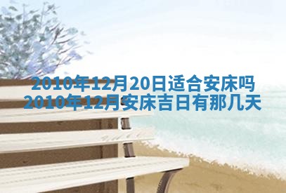 万年历2025年6月23日办理结婚证适宜分析