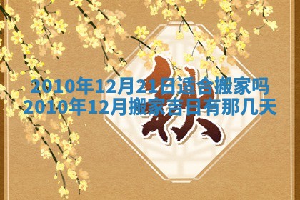 2025年11月22日今日打牌财神吉位查询