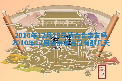 2026年公历3月嫁娶黄历吉日查询