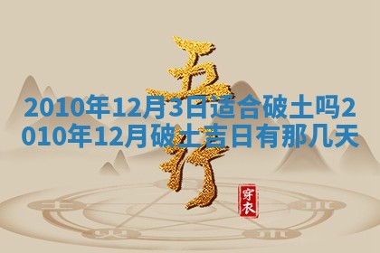 今日万年历2025年6月12日换门吉日,安门好日子查询