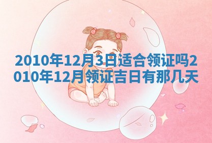 今天是否适合房屋装饰,2025年6月4日黄历宜忌分析