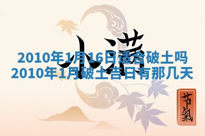 今天是否适合房屋装饰,2025年6月4日黄历宜忌分析
