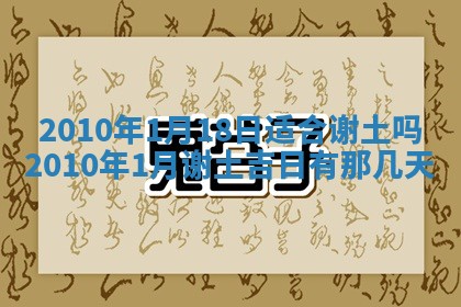 万年历2025年6月23日办理结婚证适宜分析