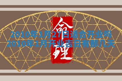 今天是否适合房屋装饰,2025年6月4日黄历宜忌分析