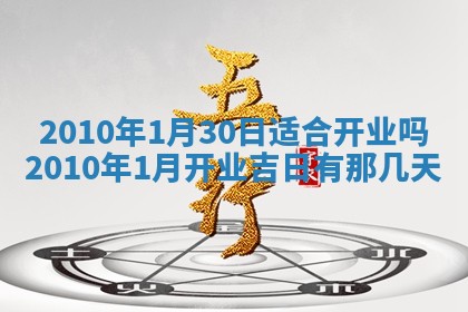 今天是否适合房屋装饰,2025年6月4日黄历宜忌分析