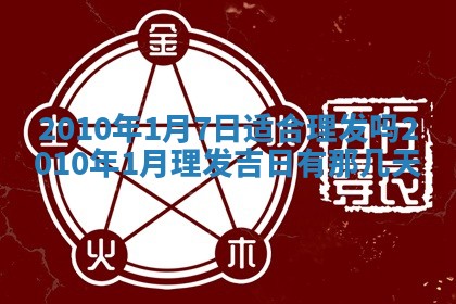 万年历2025年6月23日办理结婚证适宜分析
