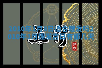 2025年11月16日的打麻将财神在哪个方向,打牌朝向查询