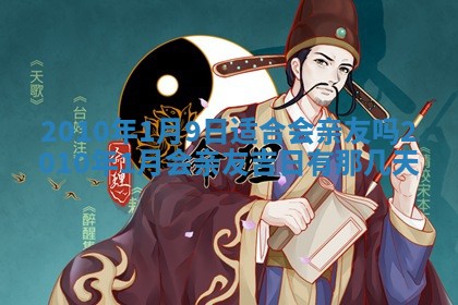 万年历2025年6月23日办理结婚证适宜分析