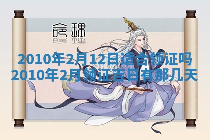 万年历2025年6月23日办理结婚证适宜分析