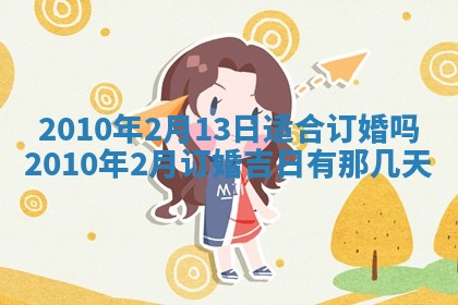 今天是否适合房屋装饰,2025年6月4日黄历宜忌分析