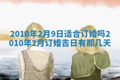 今天是否适合房屋装饰,2025年6月4日黄历宜忌分析