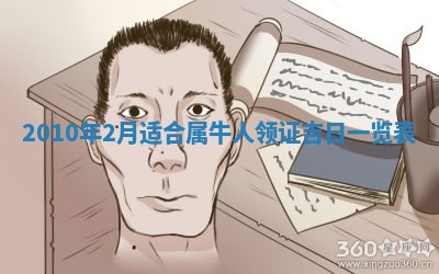 万年历2025年6月23日办理结婚证适宜分析
