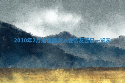 2025年11月22日今日打牌财神吉位查询