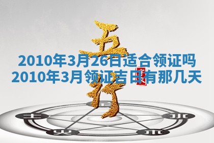 今天是否适合房屋装饰,2025年6月4日黄历宜忌分析