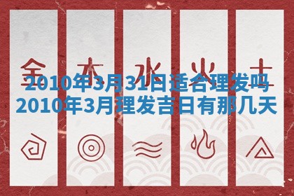 今天是否适合房屋装饰,2025年6月4日黄历宜忌分析