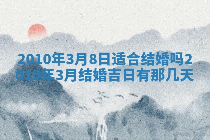 今天是否适合房屋装饰,2025年6月4日黄历宜忌分析