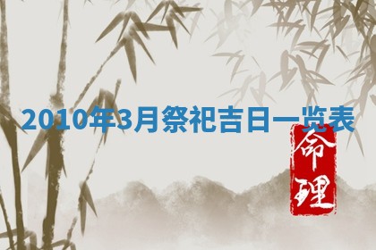 黄历2025年7月4日嫁娶推荐吗