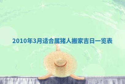 今天是否适合房屋装饰,2025年6月4日黄历宜忌分析