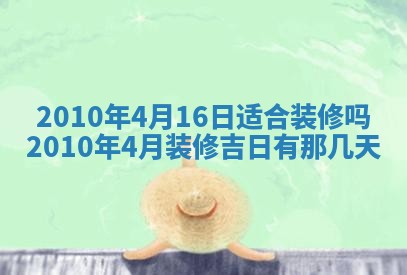 万年历2025年6月23日办理结婚证适宜分析