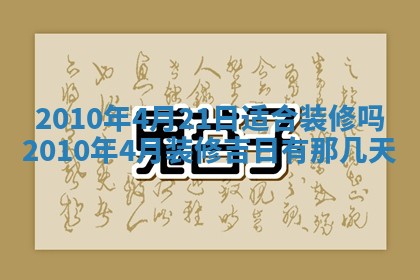万年历2025年6月23日办理结婚证适宜分析