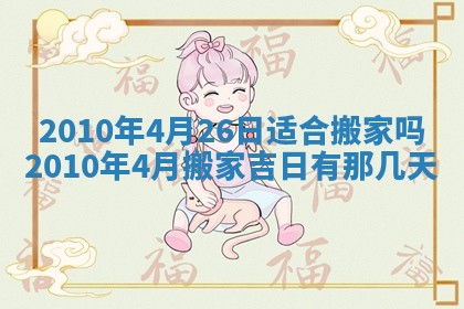 今天是否适合房屋装饰,2025年6月4日黄历宜忌分析