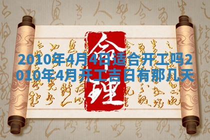 2026年公历3月嫁娶黄历吉日查询