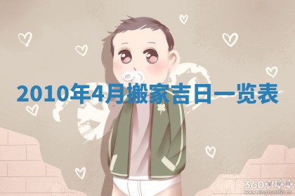 2025年6月20日适合订婚吗,订婚是好日子吗