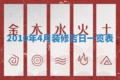 2026年公历3月嫁娶黄历吉日查询