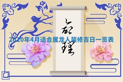 万年历2025年6月23日办理结婚证适宜分析