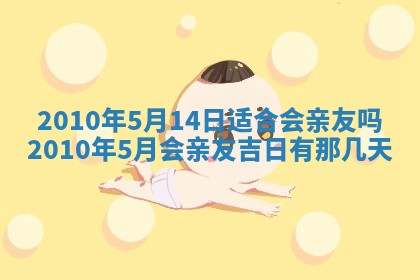 2026年3月嫁娶吉日