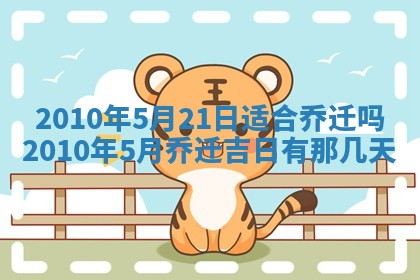 2026年公历3月嫁娶黄历吉日查询