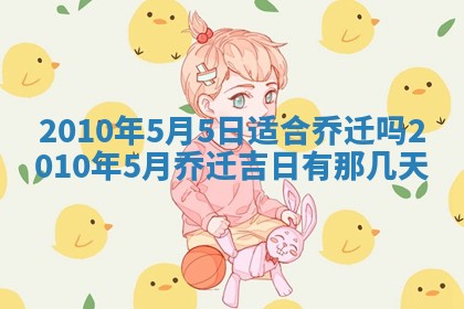 2026年公历3月嫁娶黄历吉日查询