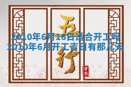 黄历2025年7月4日嫁娶推荐吗