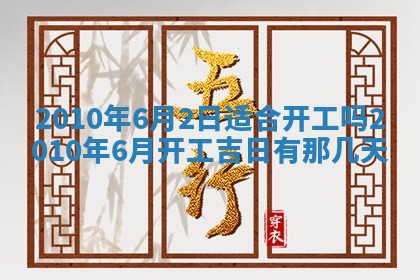 2026年公历3月嫁娶黄历吉日查询