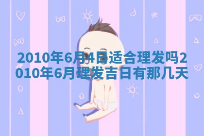 2026年公历3月嫁娶黄历吉日查询