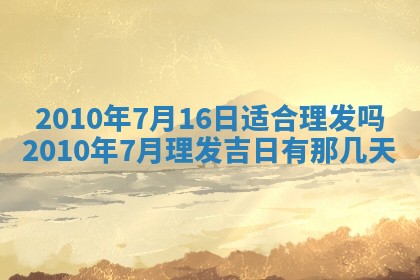 2025年11月16日的打麻将财神在哪个方向,打牌朝向查询